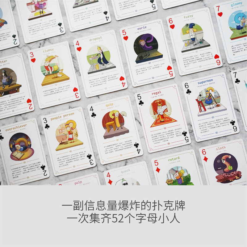 【百词斩文创】Gotcha英语字母天团扑克牌英语单词游戏扑克牌创意字母卡片英语单词卡片圆角不易划伤聚会游戏道具好玩的东西 - 图1