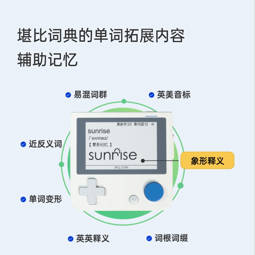 【百词斩单词机1S】便携式真人外教发音墨水屏单词卡记背单词神器 - 图3