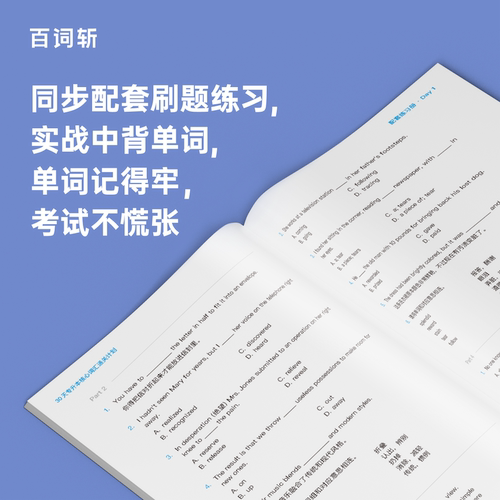 【百词斩旗舰店】30天专升本核心词汇通关计划共三册 专升本英语词汇全国通用 专升本资料学历提升 专接本专插本 - 图1