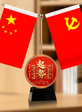 中式国潮办公室摆件红旗摆件