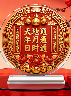 天官赐福桌面小摆件家居装饰品中式传统招财吉祥摆台乔迁新居礼品