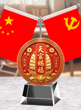 居家客厅五星小红旗书房装饰