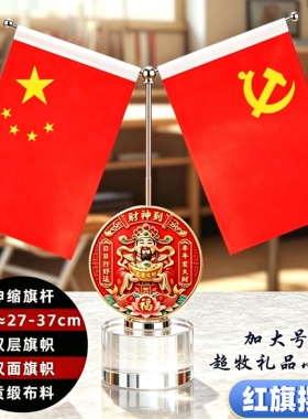 招财进宝财神爷水晶小红旗摆件