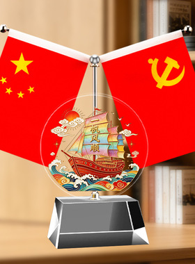 新中式创意家里办公室红旗摆件