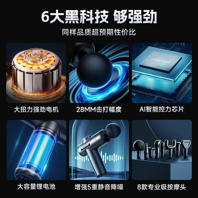 康佳筋膜枪肌肉按摩枪mini男女生用新款肌膜枪电动专业级颈膜枪,淘宝优惠券,粉丝福利购,淘宝优惠卷