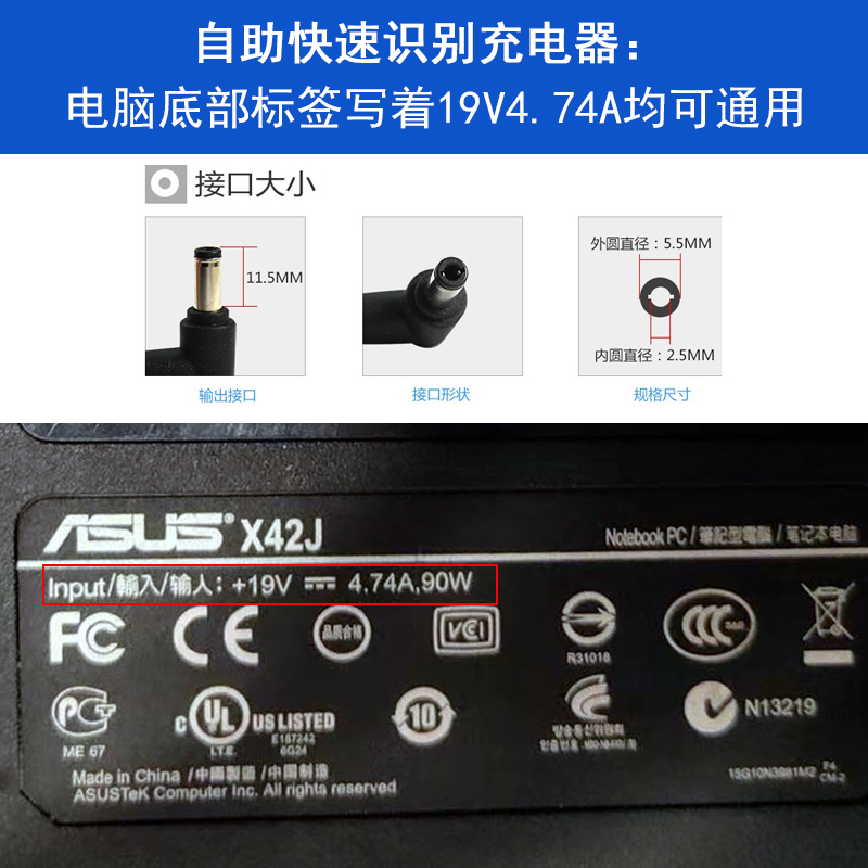 华硕K52J A52 K42J/D华硕A42J x42J笔记本A8 F8充电源适配器线X81 - 图0