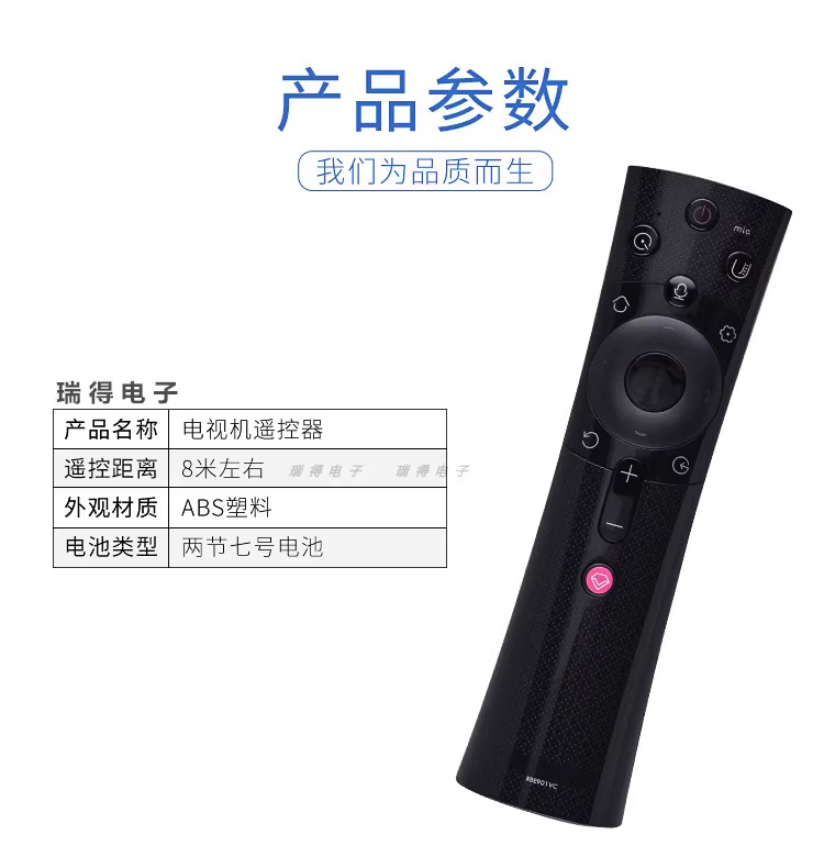 适用于长虹电视机语音遥控器RBE901VC 900/902/990VC通用 - 图1