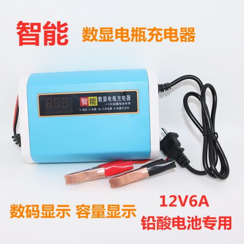 优信智能汽车电瓶充电器 蓄电池充电器 电充 12V充电器 6A 2A 4A - 图0