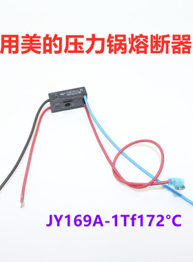 电压力锅二线保险上座通用熔断器