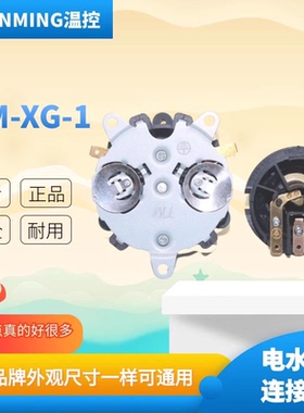 TM-XG-1温控TIANMING牌