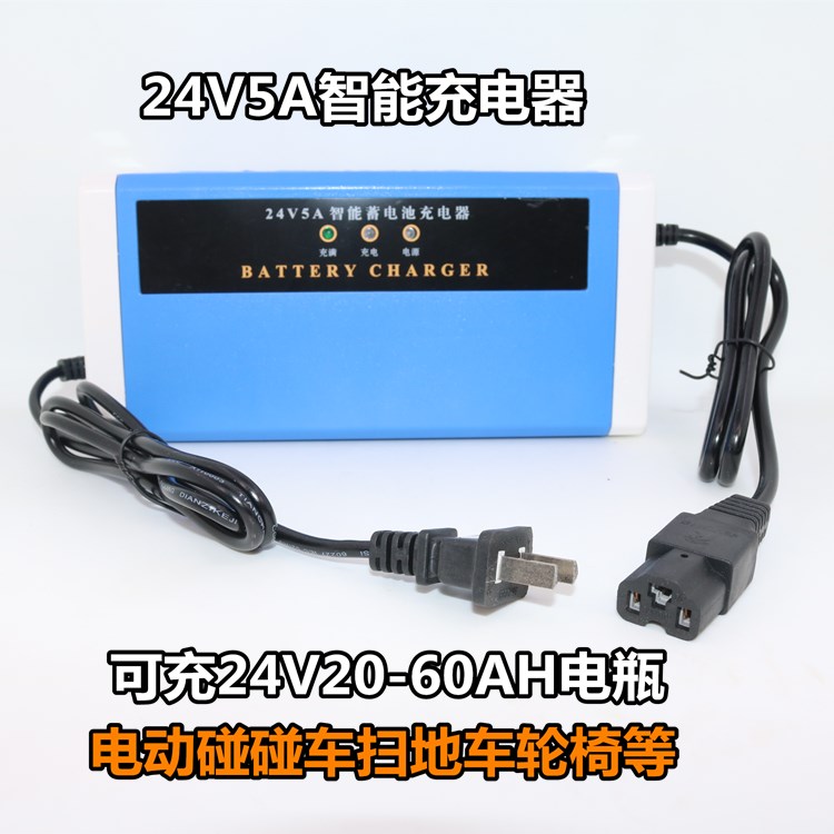 24V3A电瓶充电器智能电动轮椅车游乐场碰碰车洗地机24V5A充电器 - 图2