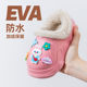 Children's cotton slippers, waterproof parent-child shoes in winter, feel like stepping on shit