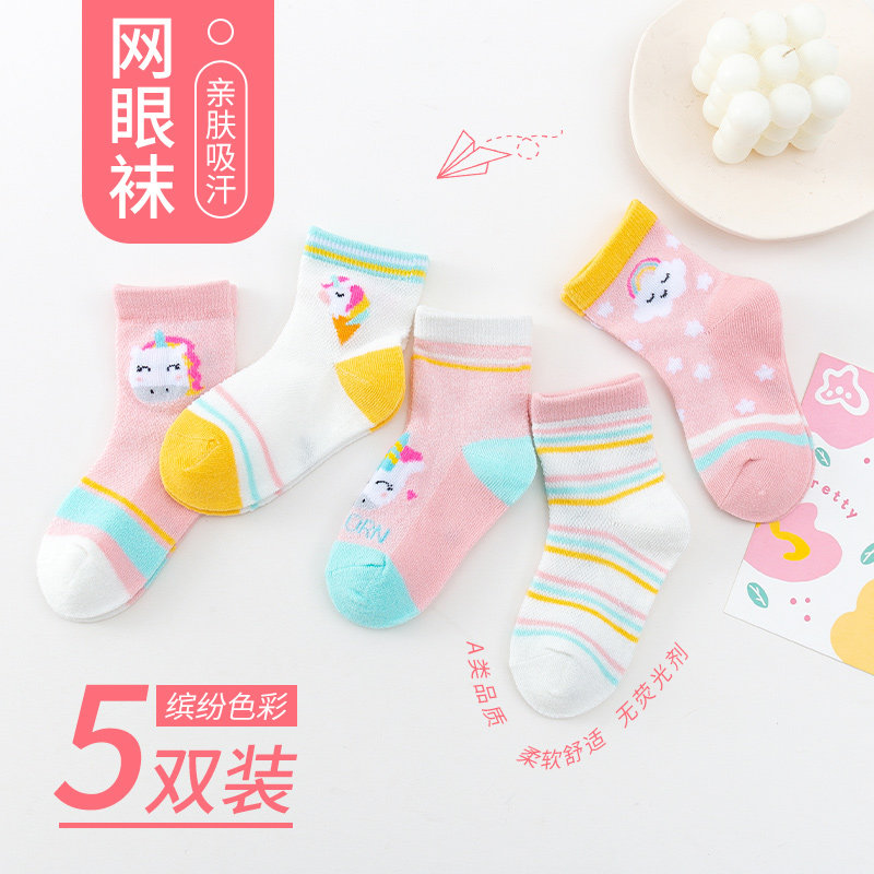 春秋纯棉宝宝新生儿中筒儿童袜子 妙优童儿童袜子(0-16岁)