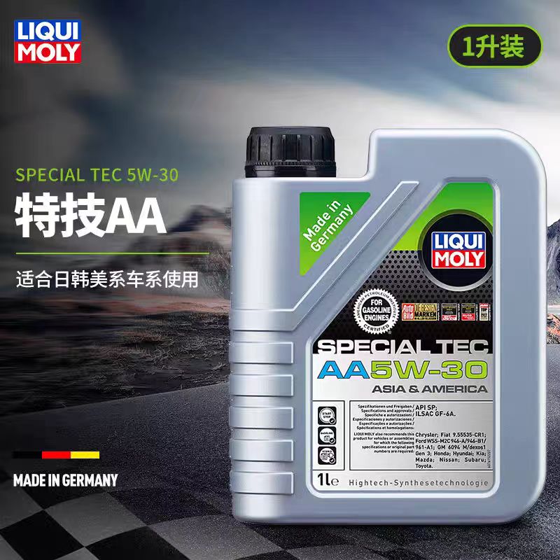 德国力魔特技AA全合成机油 SP/GF-6A 5W-30日美韩系通用 1L/4L/5L - 图1