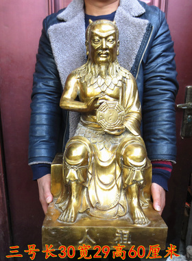 工艺纯铜八卦祖师三皇五帝神像