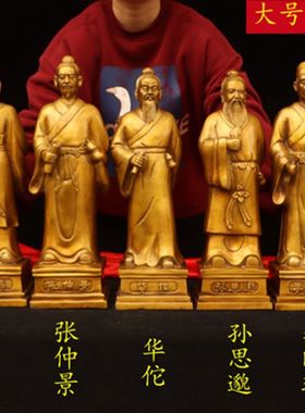 纯铜五大名医药王孙思邈华