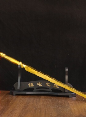 黄铜姜子牙法器打神鞭四方锏大号