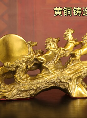 纯黄铜八骏雄风摆件八马奔腾生肖马国风客厅办公室招财装饰马摆件