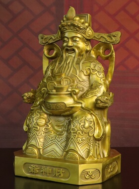 纯黄铜财神爷坐像摆件八方来财