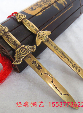 纯铜七星剑道士法事北斗宝剑家用