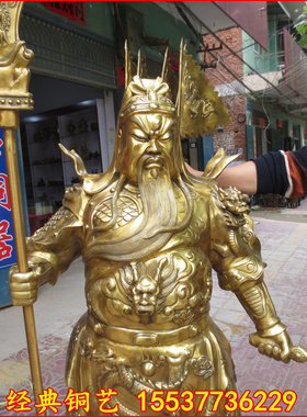 工艺纯铜九龙关公武财神