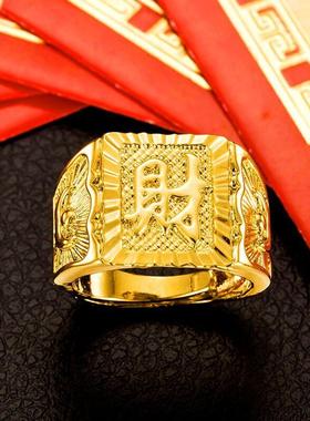 越南沙金戒指久不掉色男士霸气发财福四方型活口镀金加厚黄色指环