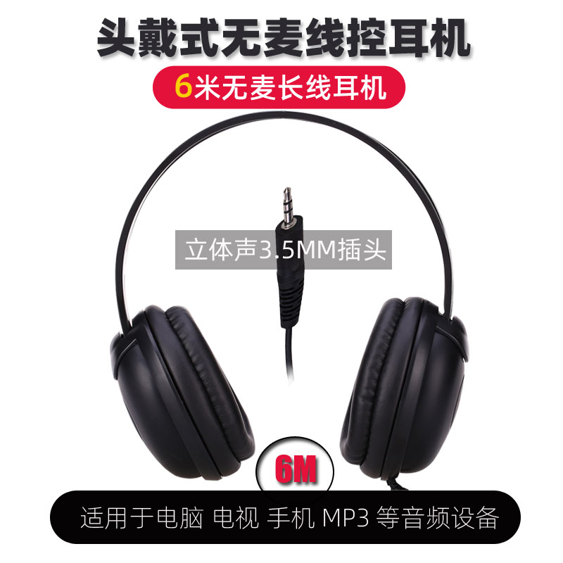 佳禾 CD-790V电视耳机无麦加长线头戴式电脑手机听歌有线MP3收音机通用音乐监听2米5米6米线控HIFI家用耳麦-图1