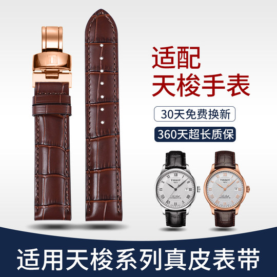 Tissot 1853 original leather watch strap