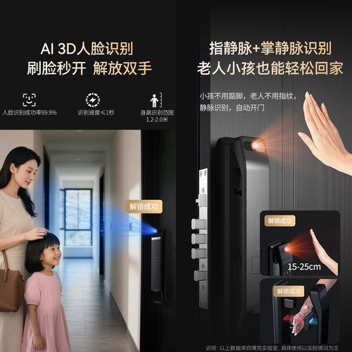 博克可视猫眼监控智能门锁密码锁家用防盗门指纹锁入户门智能锁V7 - 图3