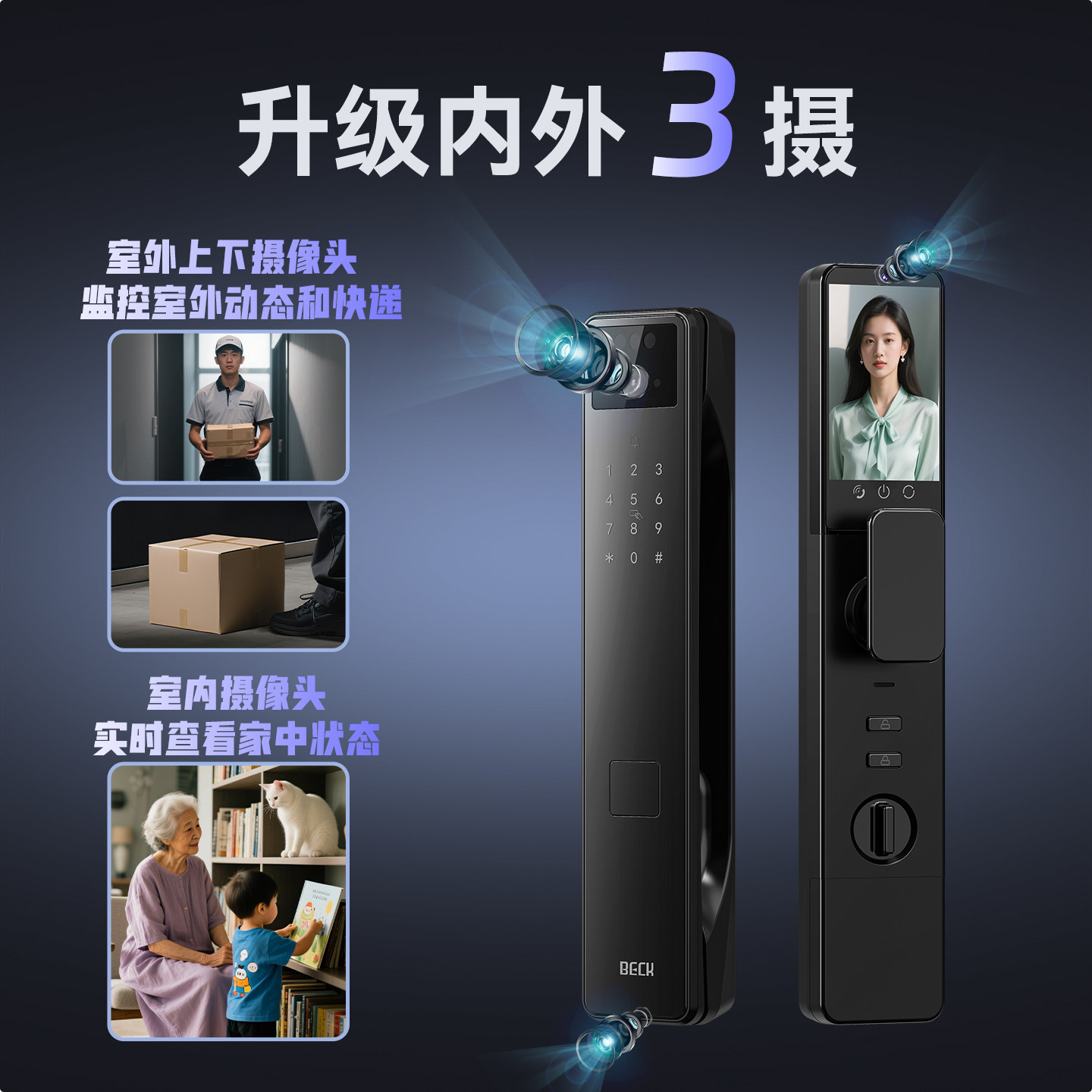 博克3D人脸识别指纹锁可视猫眼智能门锁家用防盗门电子锁密码锁V9