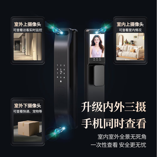 博克可视猫眼监控智能门锁密码锁家用防盗门指纹锁入户门智能锁V7 - 图2