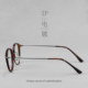 Retro round frame glasses for women, ultra-light makeup artifact, square and round faces can be equipped with high-end myopia glasses frames