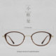 Japanese ultra-light pure titanium tea gold small-frame glasses frame for women, retro cat-eye, can be equipped with high-precision anti-blue light myopia frames