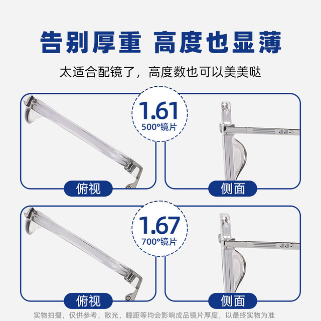 Small frame ultra light glasses frame for high myopia