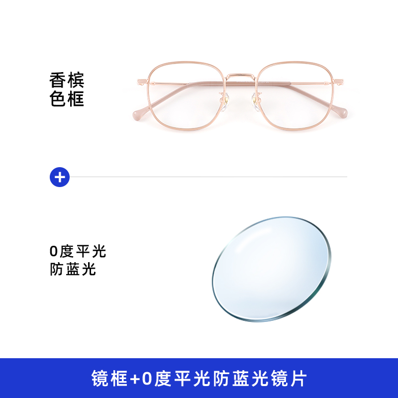 新jeanmarc防蓝光眼镜护眼平光镜女款圆脸素颜眼镜框女可配近视品