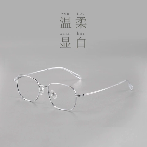Ультра-световые чистые титановые серебряные миопийские очки для женщин.