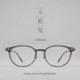 Japanese retro small round frame glasses frame for men and women, ultra-light anti-blue light myopia small frame can be matched with high-definition glasses