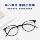 8g super light! Japanese retro black frame plain glasses frame, square and round face slimming versatile frame height number eye frame