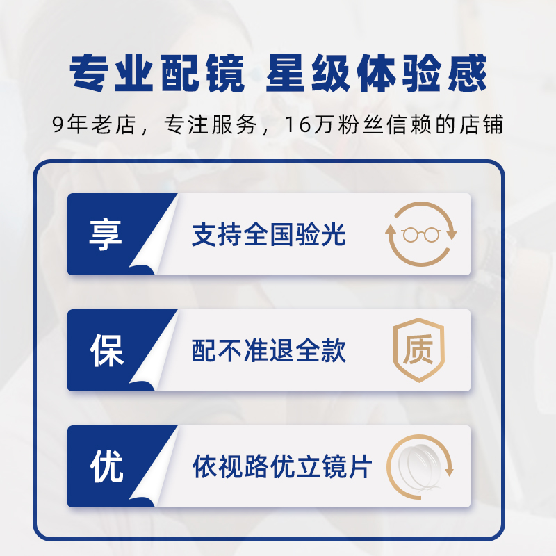  jeanmarc定制成品光学镜