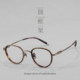 Japanese designer round frame glasses for men with myopia, ultra-light pure titanium for big faces, can be equipped with prescription anti-blue light eye frames