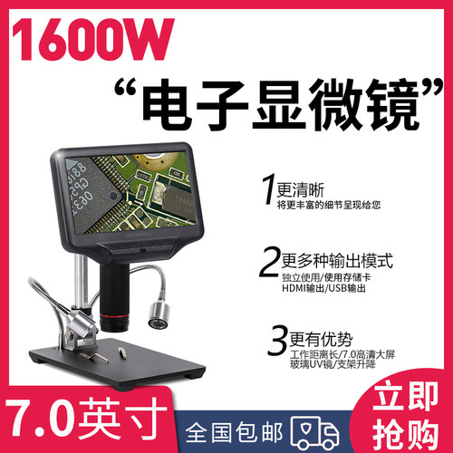 AndonstarAD407安东星1600万像素HDMI高清7寸带屏数码电子显微镜手机维修电路板PCB焊接放大镜手表古玩玉器 - 图3