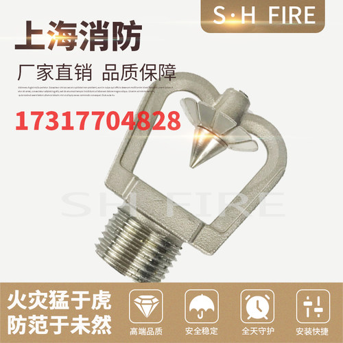 撞击式ZSTWC中速水雾喷头DN15雾化k21下喷消防船用外丝4分不锈钢 - 图0