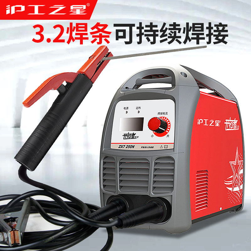 沪工电焊机250家用小型220V迷你直流工业级不锈钢焊机便携式正品_虎窝淘