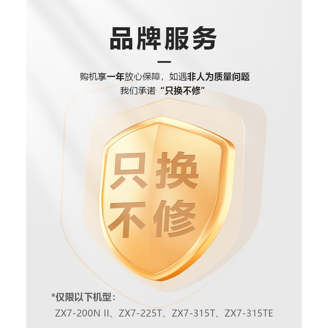 Shanghai Hugong 315 welding machine dual voltage free ticket