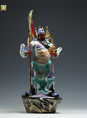 晟美20至24寸五旗关公神像摆件