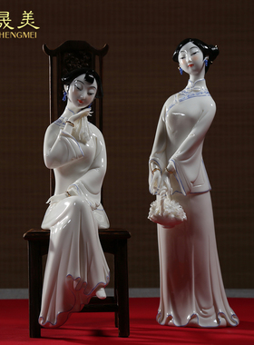 晟美陶瓷仕女摆件客厅中式风摆件