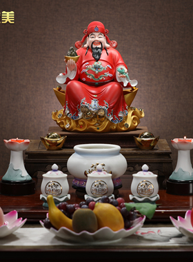 晟美陶瓷12寸祥云财神佛像
