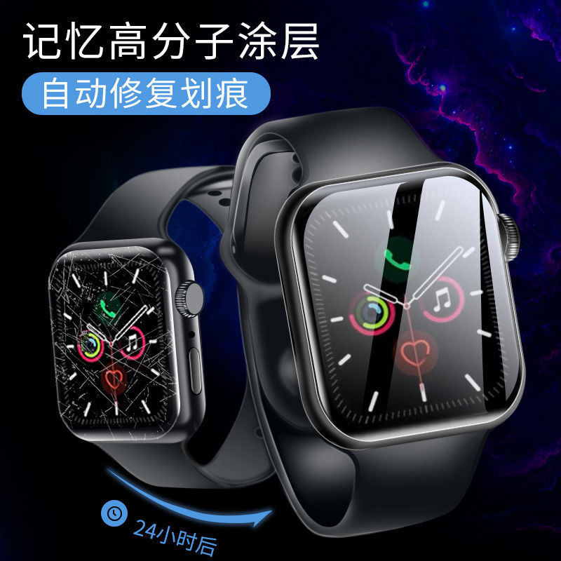 适用于 apple iwatch6全屏S8水凝膜SE手表膜S7钢化膜Ultra苹果3/4/5/6代38/40/42/44/45/49mm表盘全包边软膜 - 图1