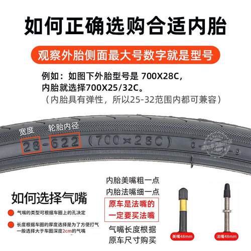 CST正新自行车轮胎14/16/20/24/26寸1.50/1.75/1.95/13/8 700内胎 - 图1