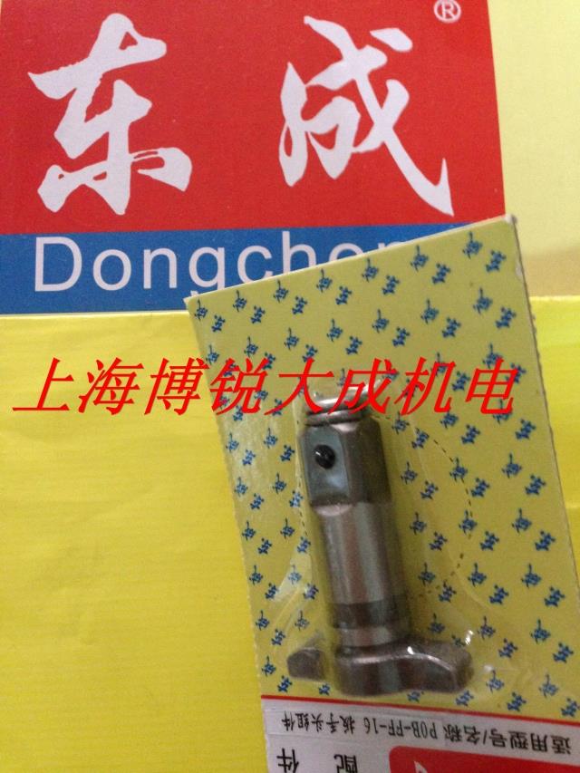 东成电动工具 冲击扳手原装配件18V DCPB16 扳手头（从动冲击块） - 图2